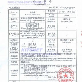 逸散試驗(yàn)證書FET